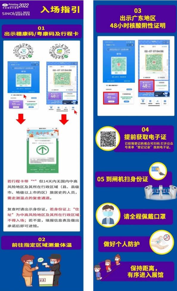 邀請函 | 跨界融合，RFID生態(tài)共建共享—2022RFID電子標(biāo)簽場景化應(yīng)用高峰論壇5.jpg